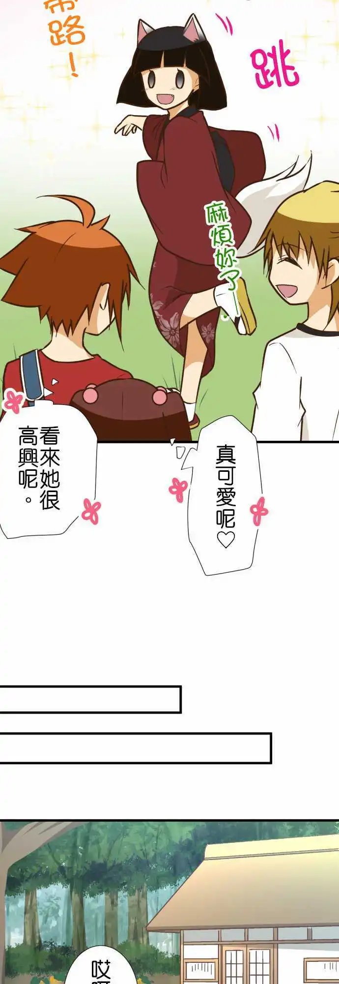 第159话 休假