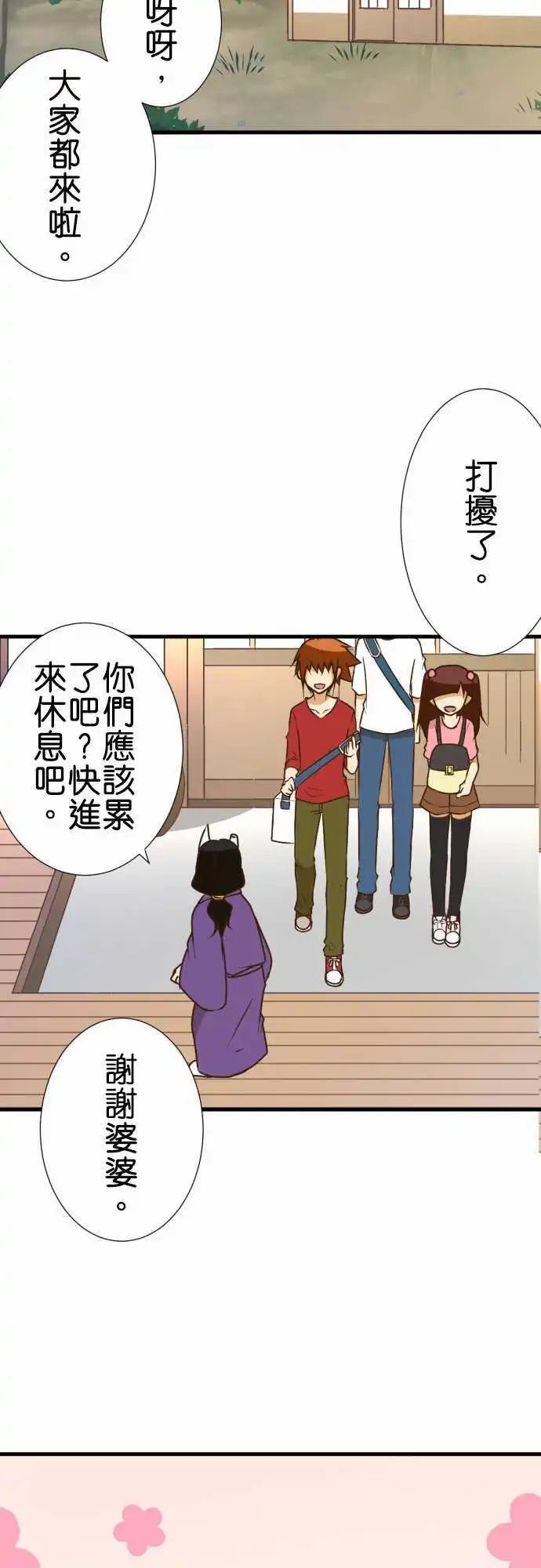 第159话 休假