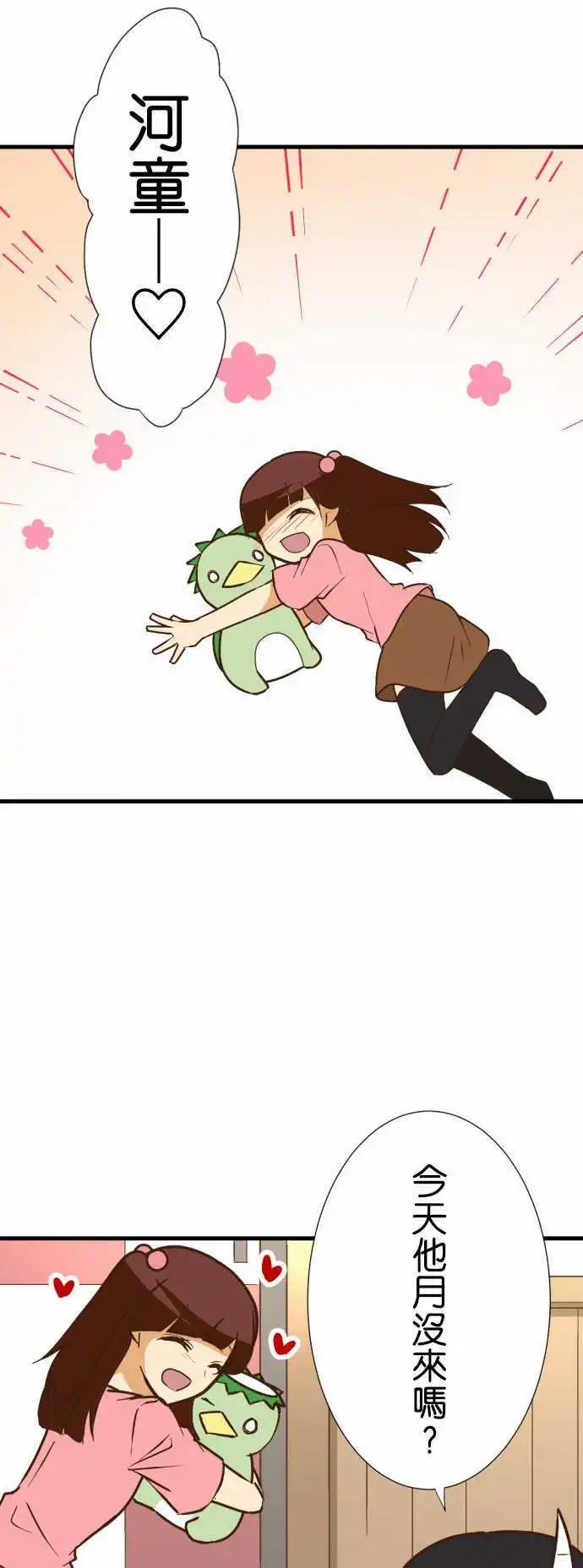 第159话 休假