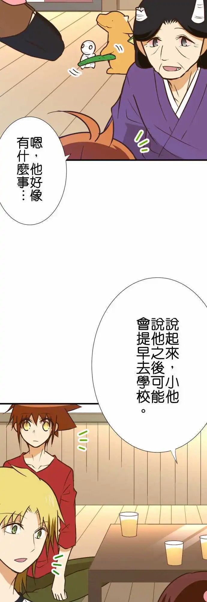第159话 休假