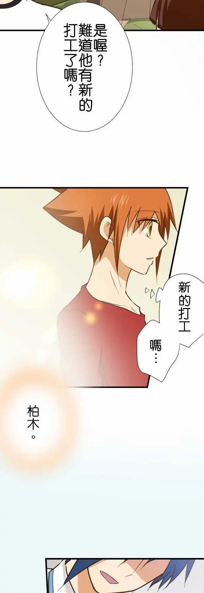 第159话 休假
