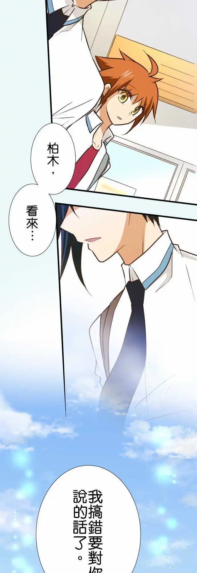 第159话 休假