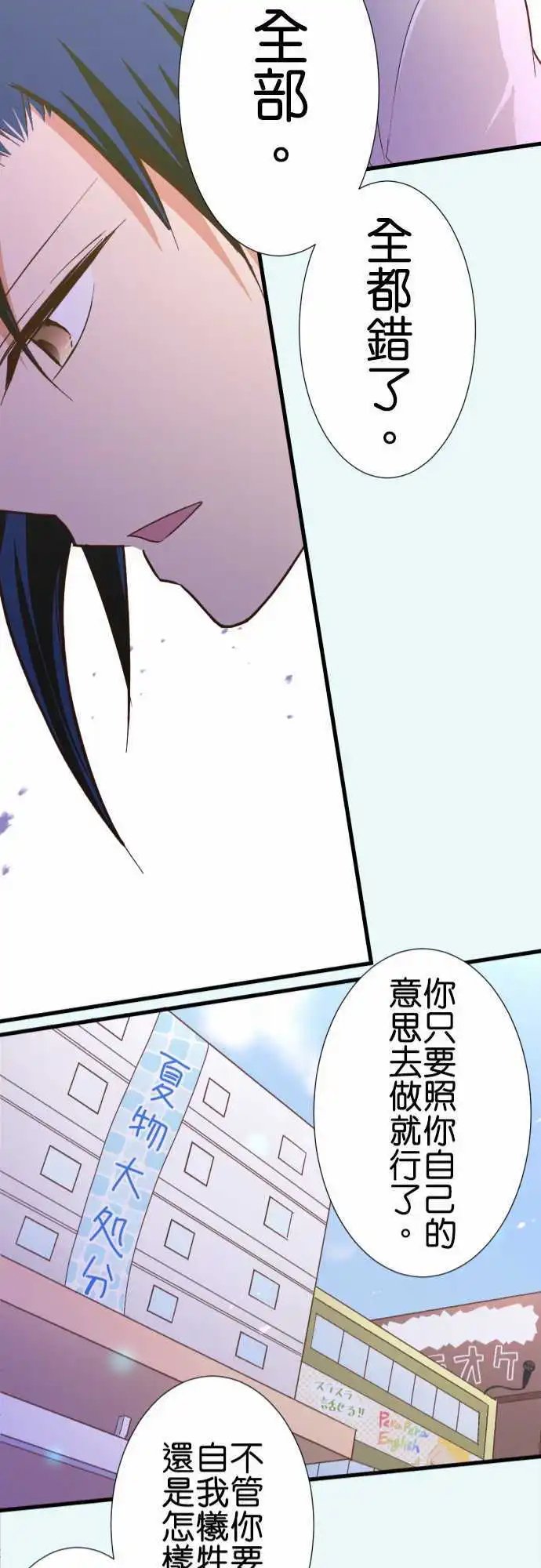 第159话 休假