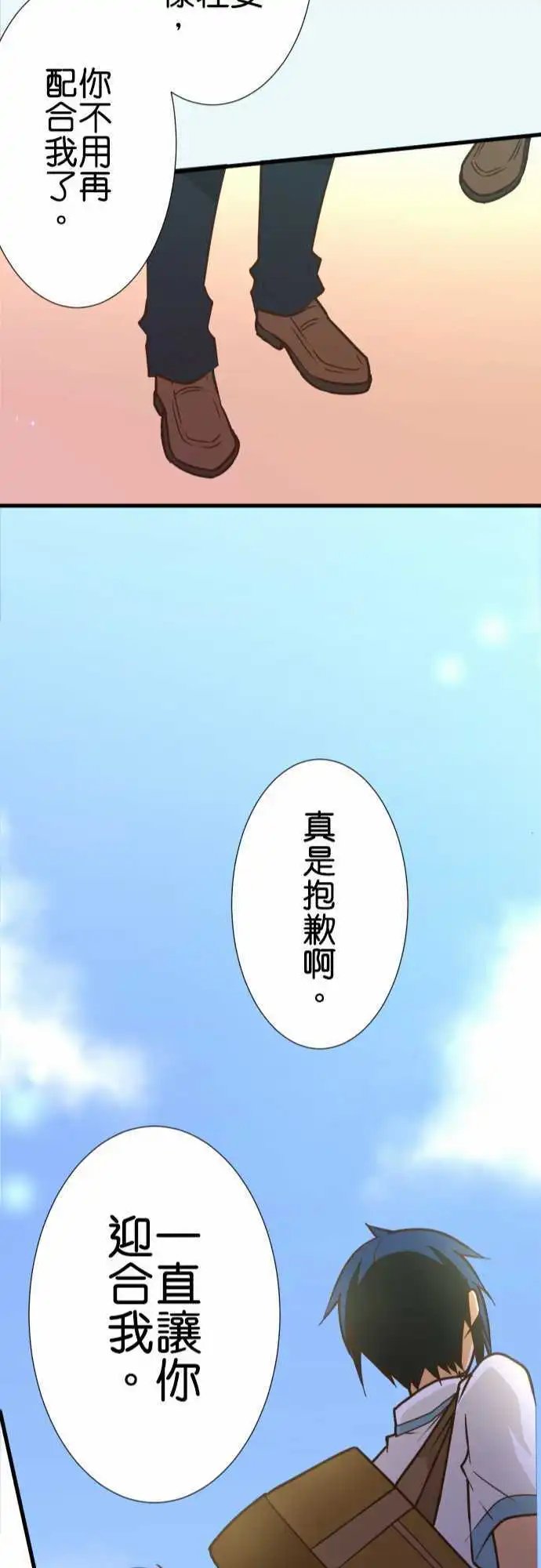 第159话 休假