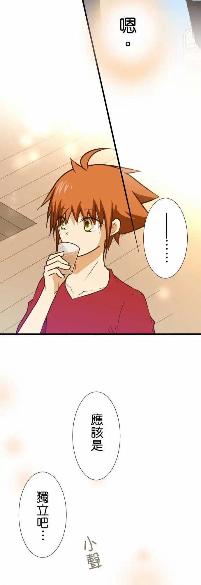 第159话 休假