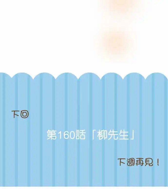 第159话 休假