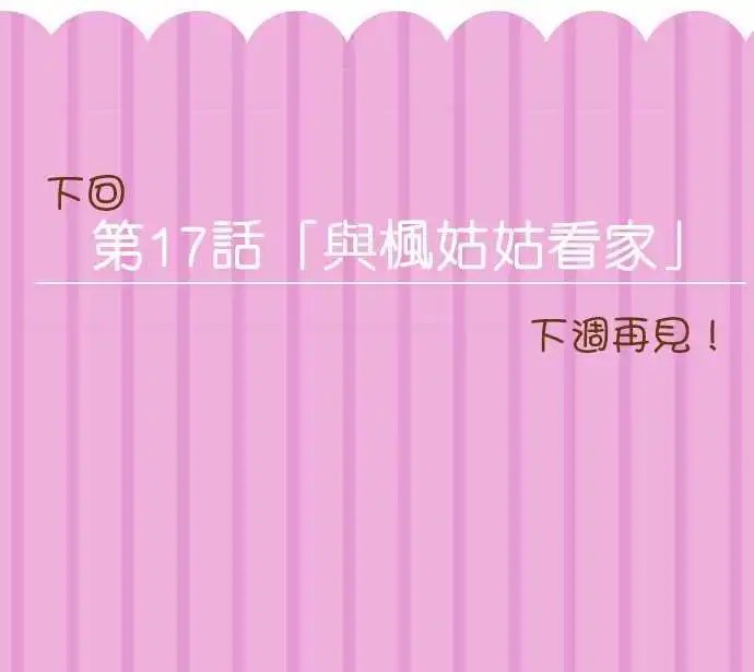 第16回