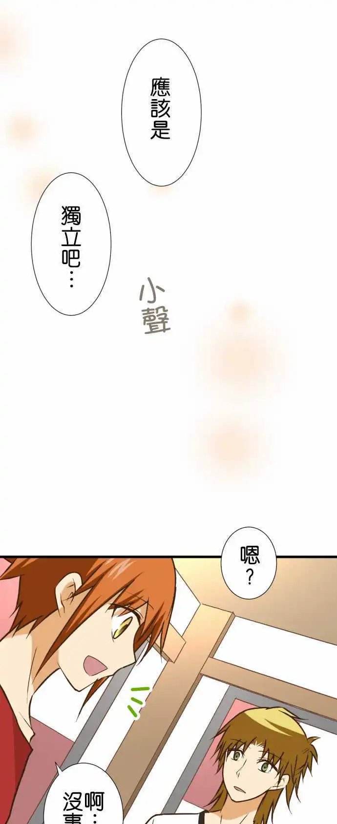 第160话 柳先生