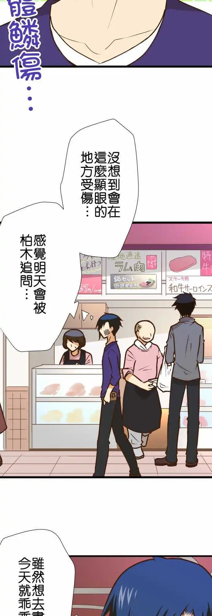 第160话 柳先生