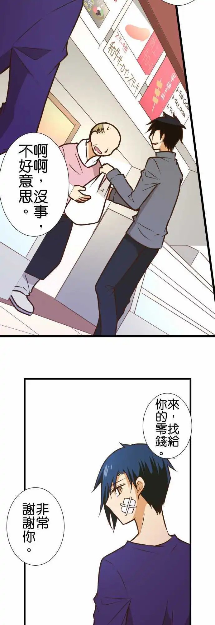 第160话 柳先生