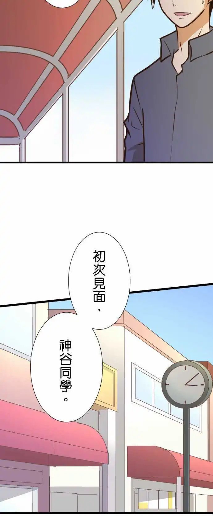 第160话 柳先生