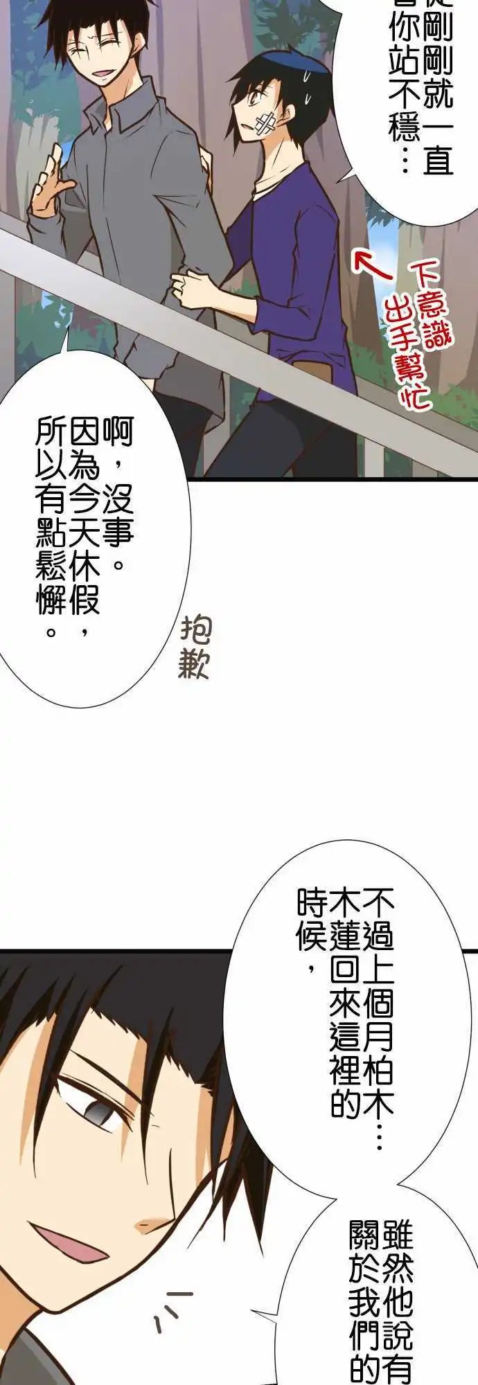 第160话 柳先生