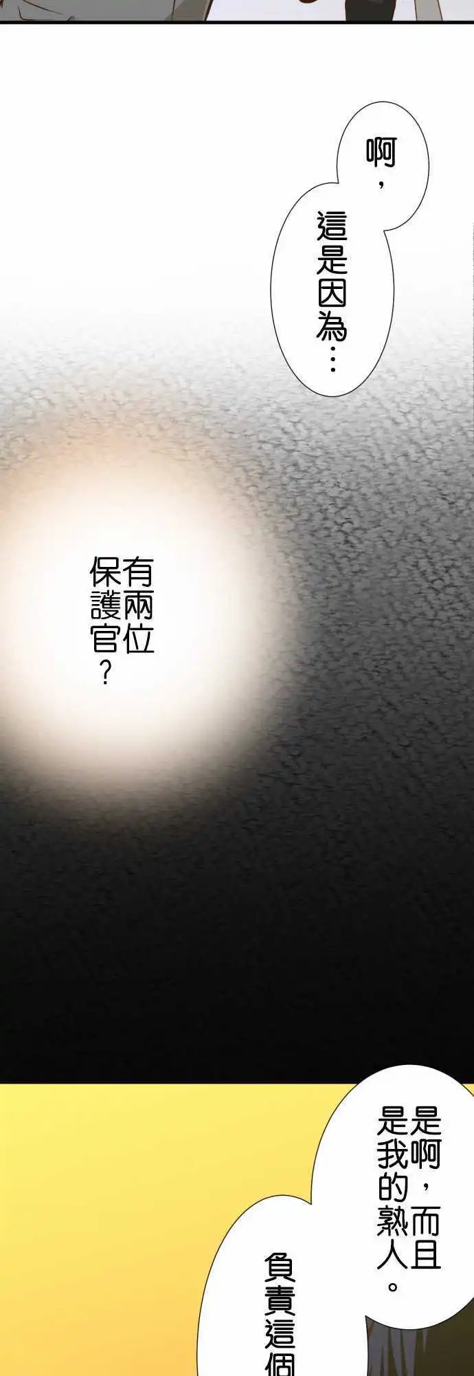 第160话 柳先生