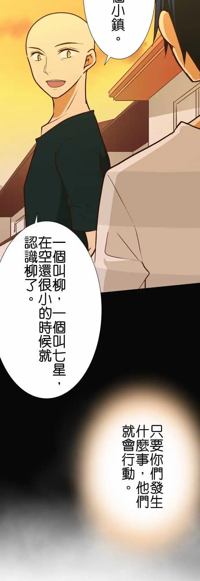 第160话 柳先生