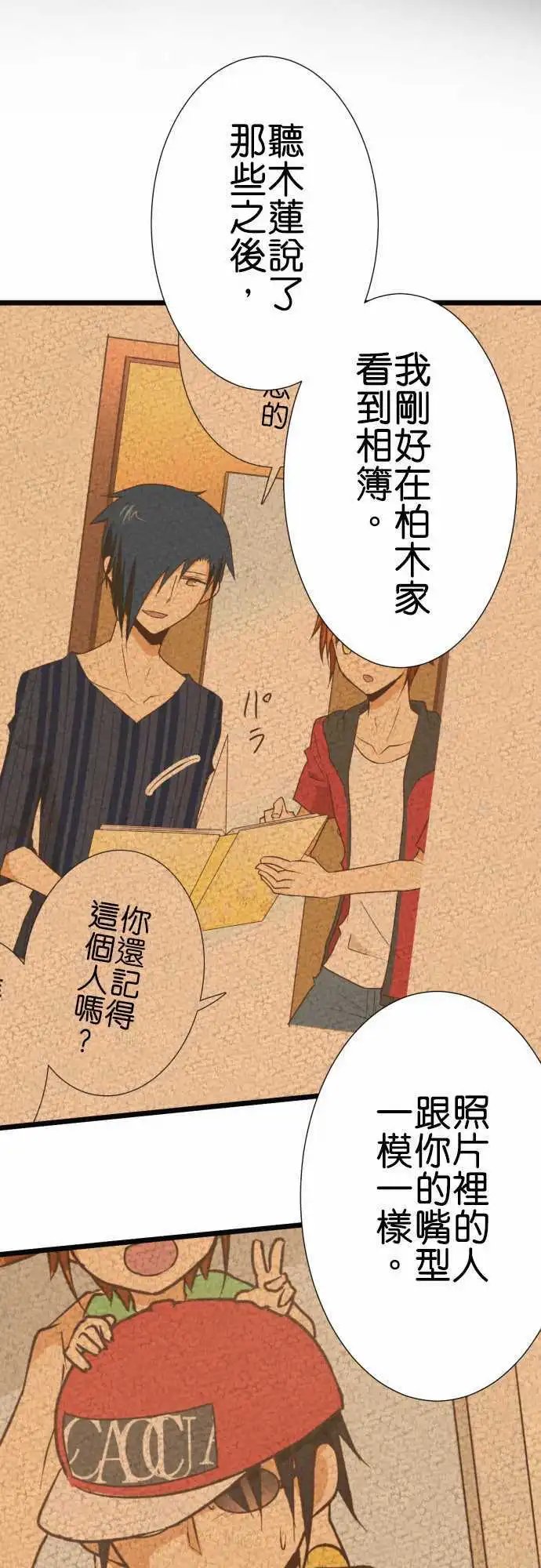 第160话 柳先生
