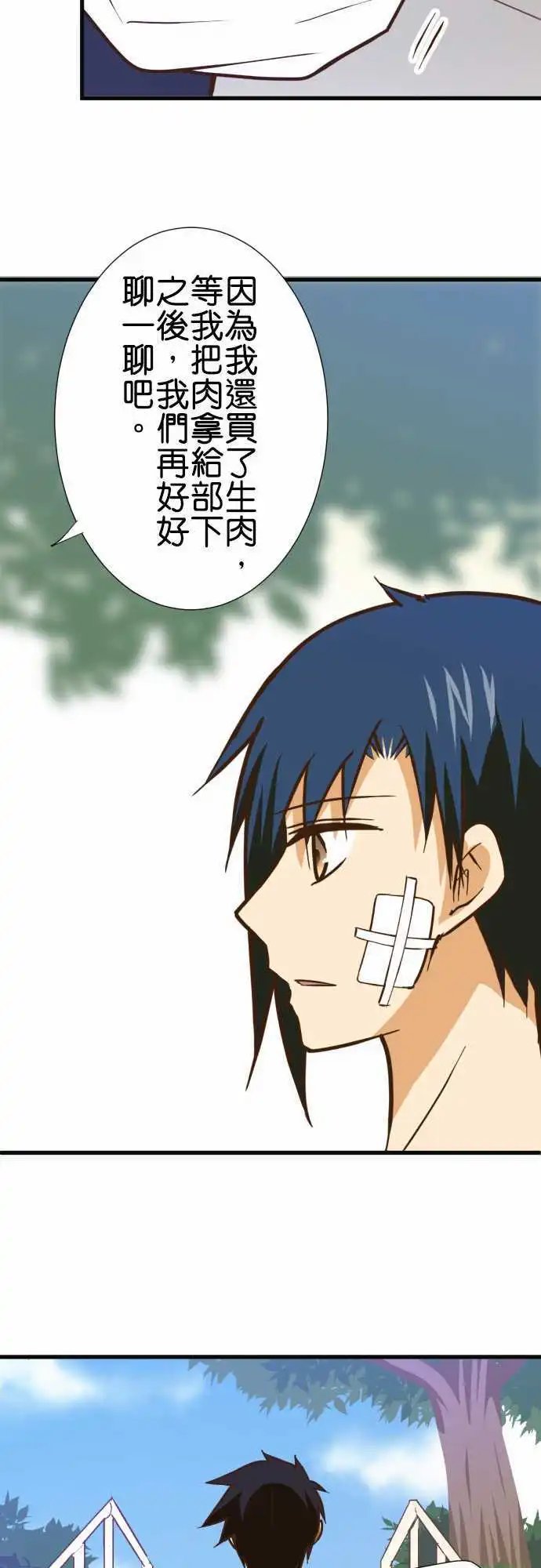 第160话 柳先生