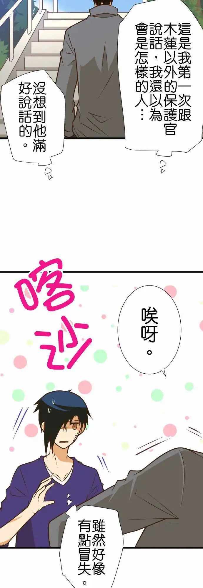 第160话 柳先生