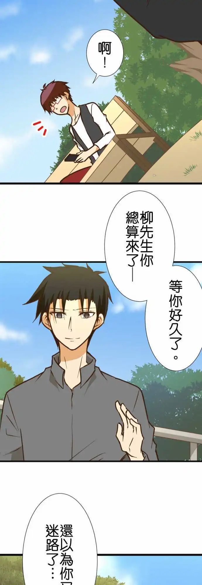第160话 柳先生