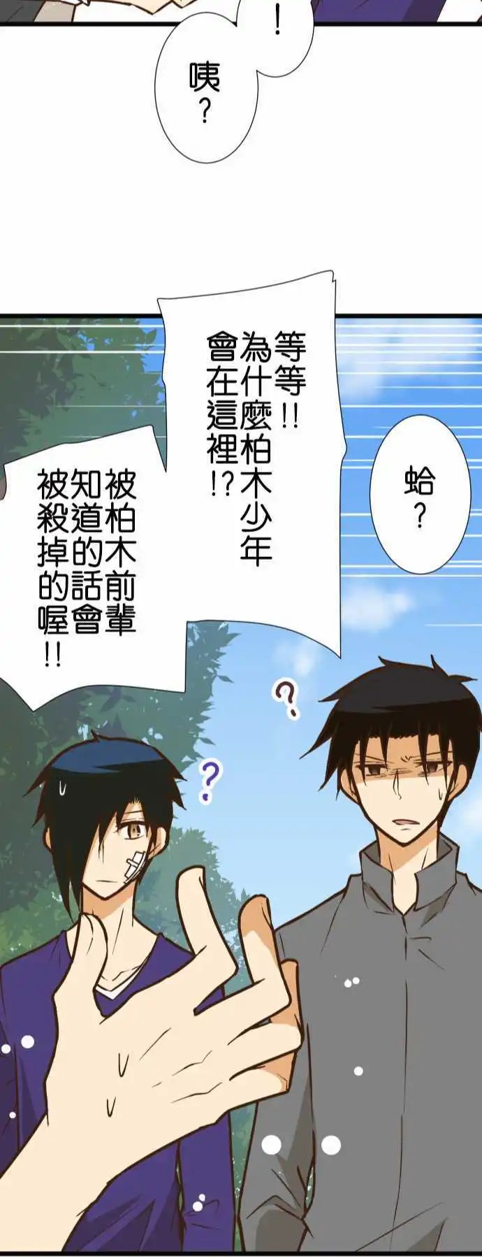 第160话 柳先生