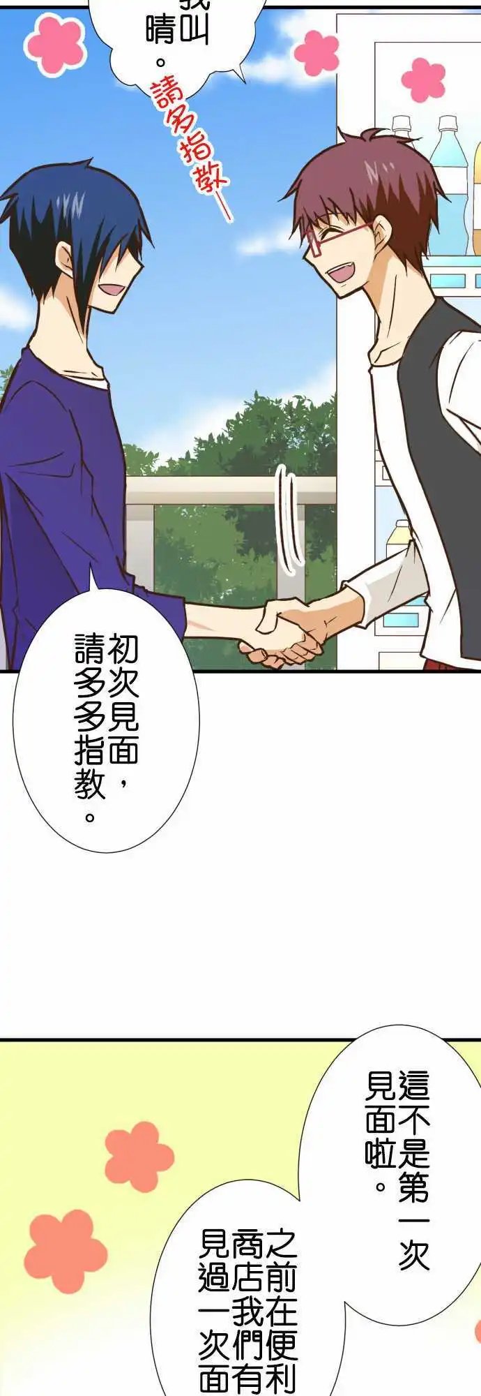 第160话 柳先生
