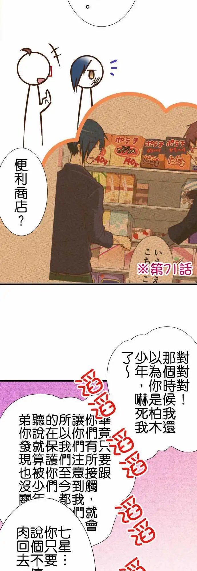 第160话 柳先生