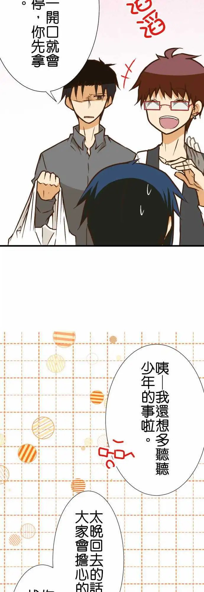 第160话 柳先生