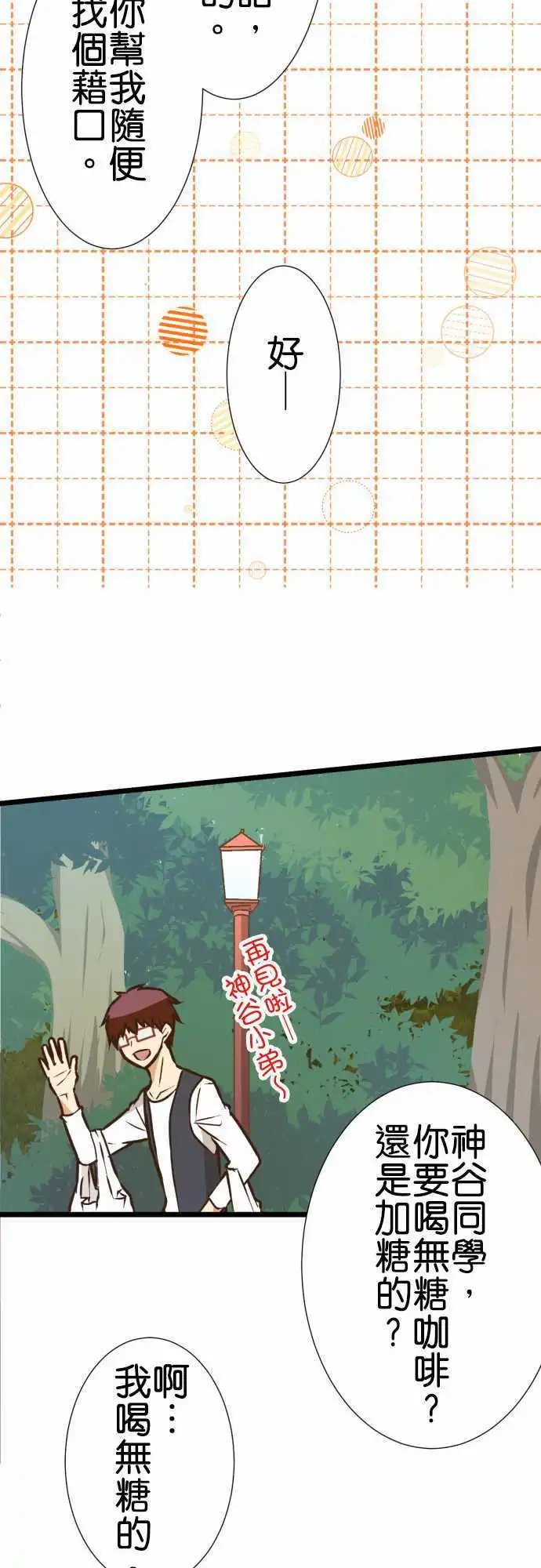 第160话 柳先生