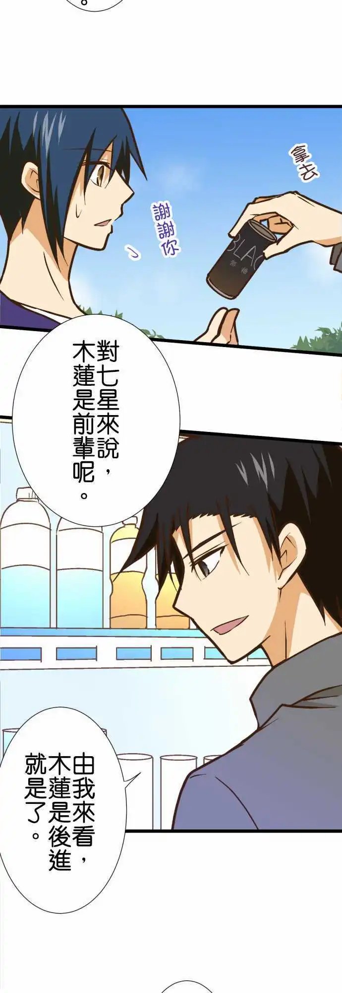 第160话 柳先生