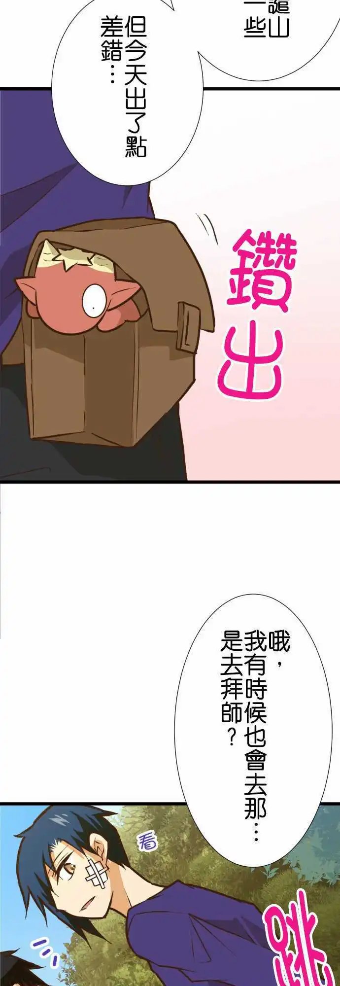 第160话 柳先生