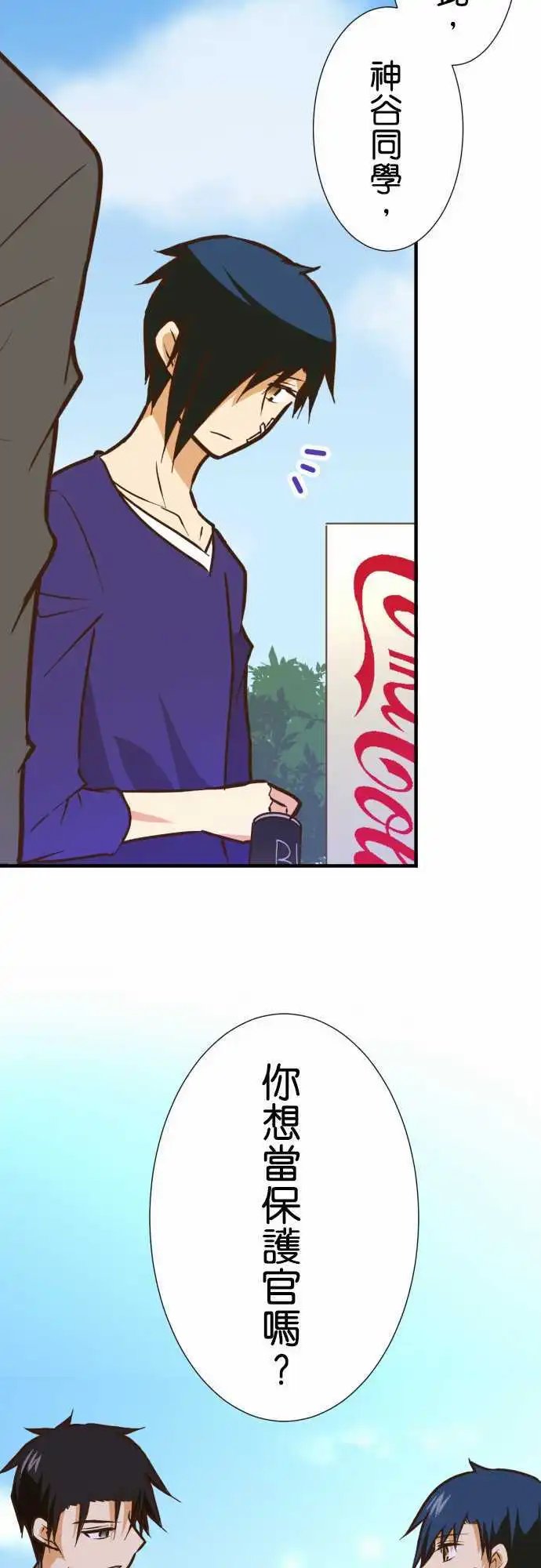 第160话 柳先生