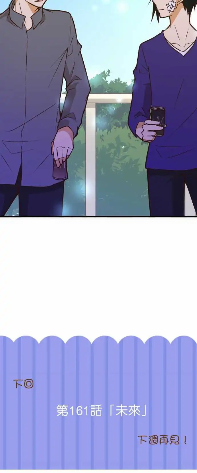 第160话 柳先生