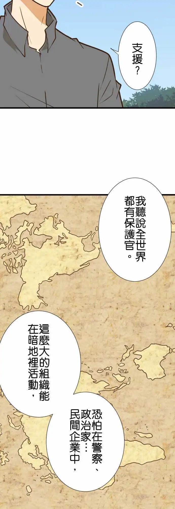 第161话 未来
