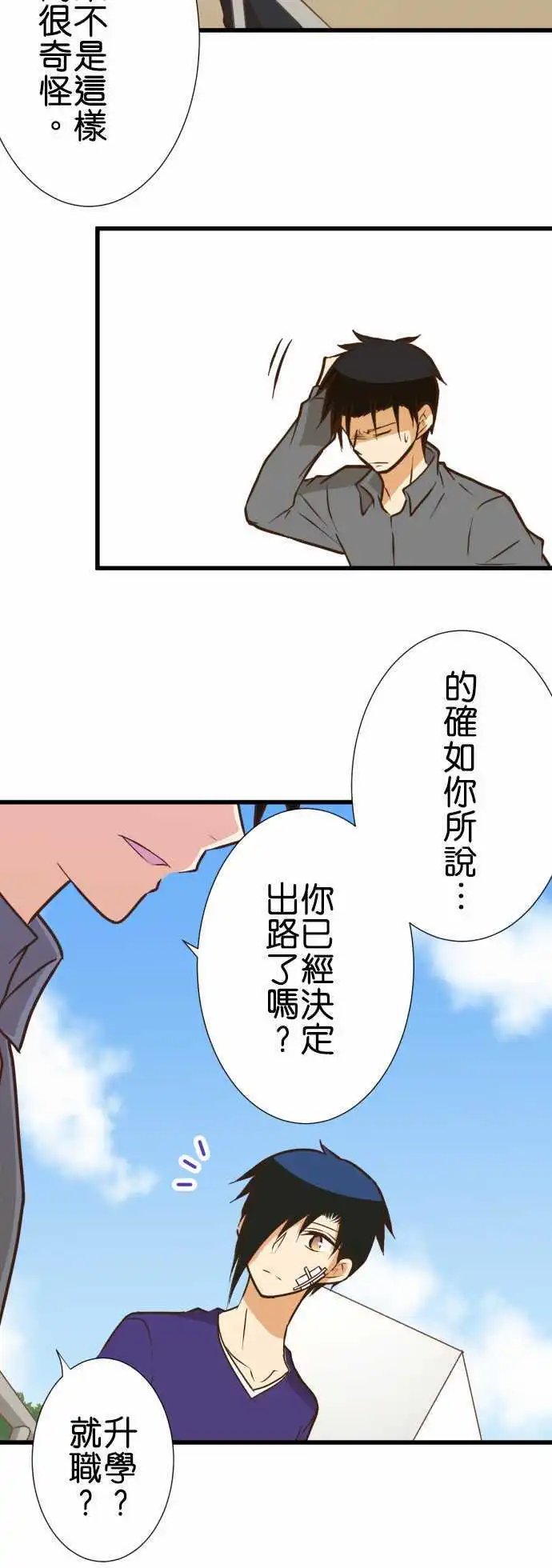 第161话 未来