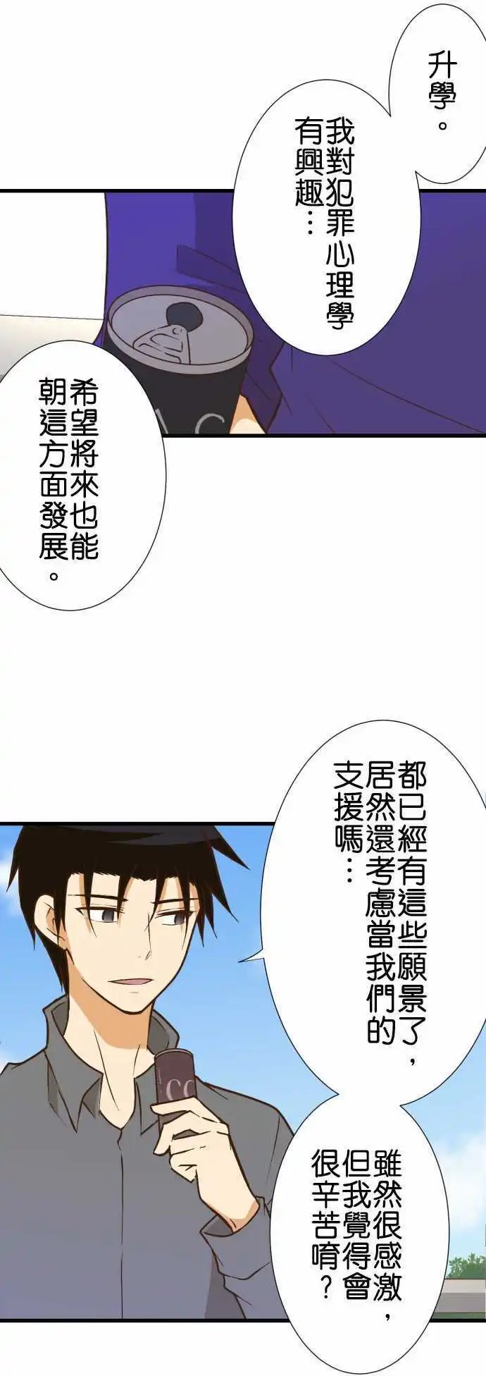 第161话 未来