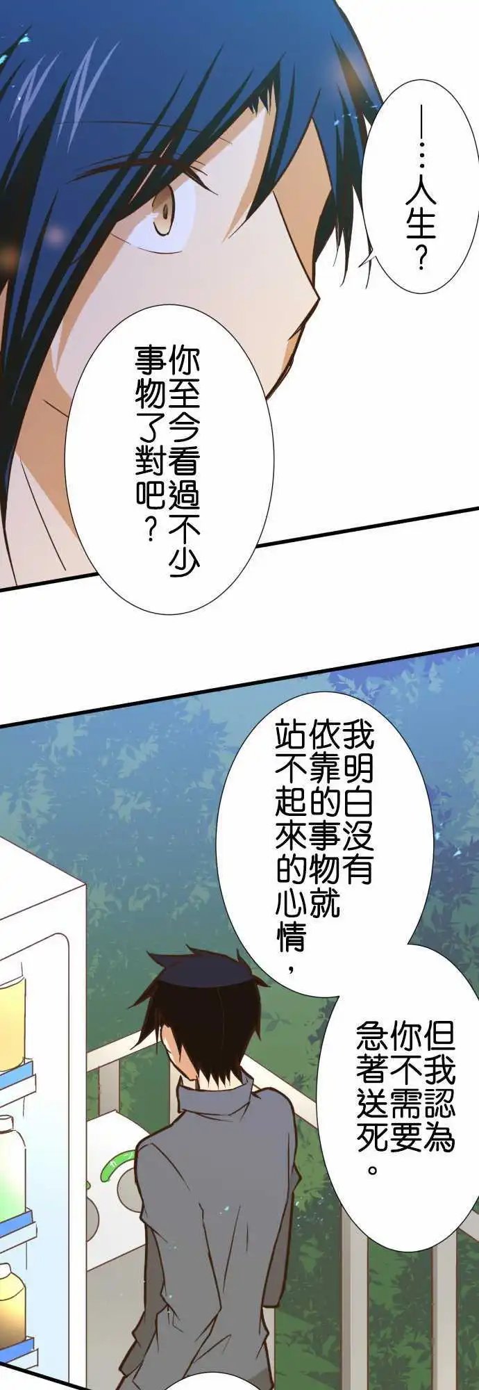 第161话 未来