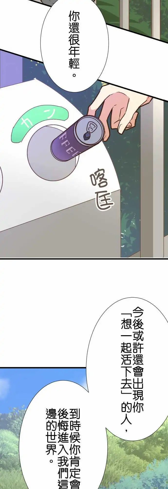 第161话 未来