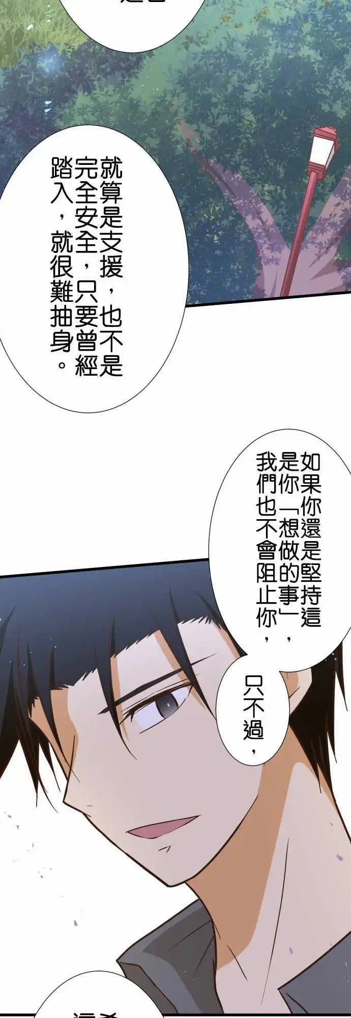 第161话 未来