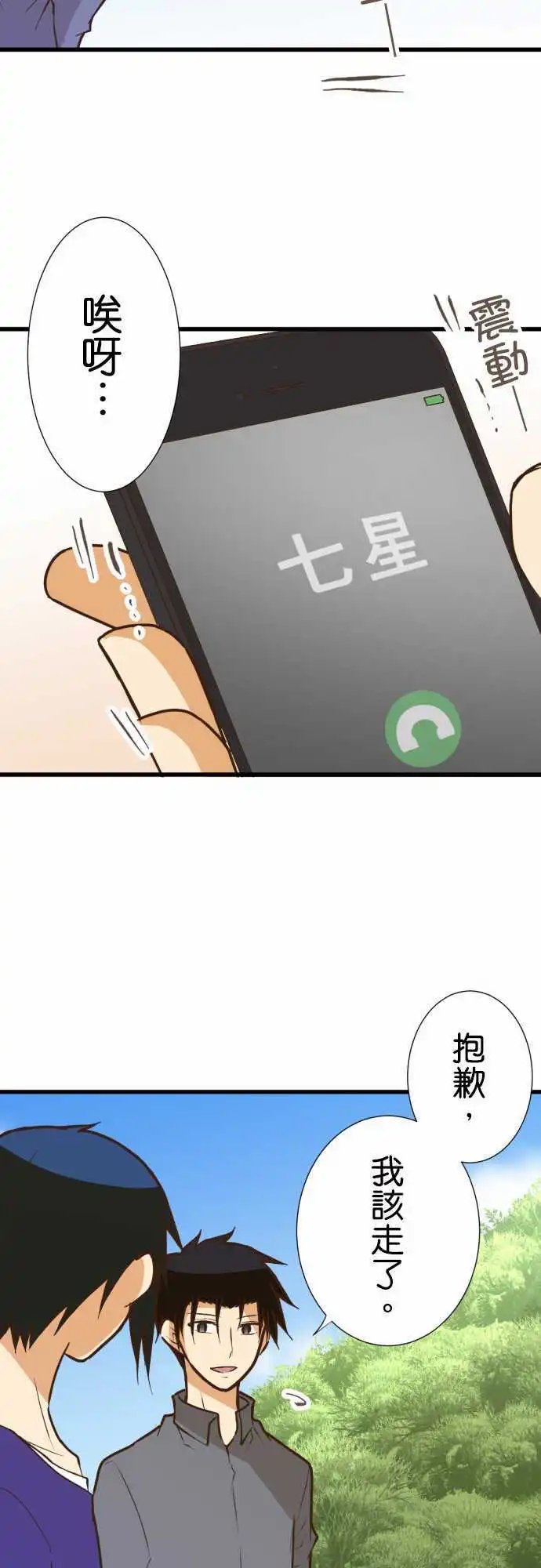 第161话 未来