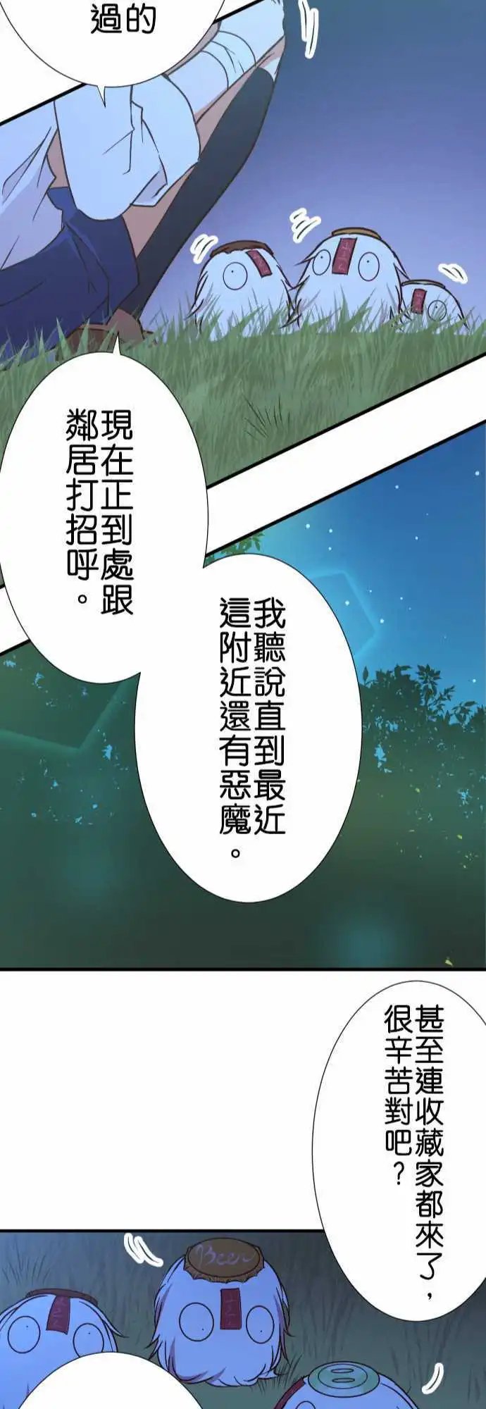 第161话 未来