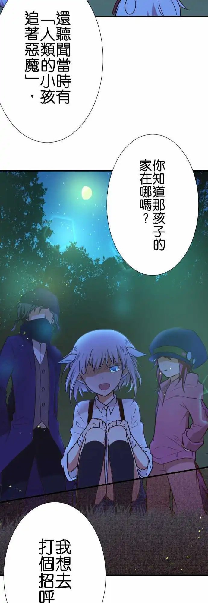 第161话 未来