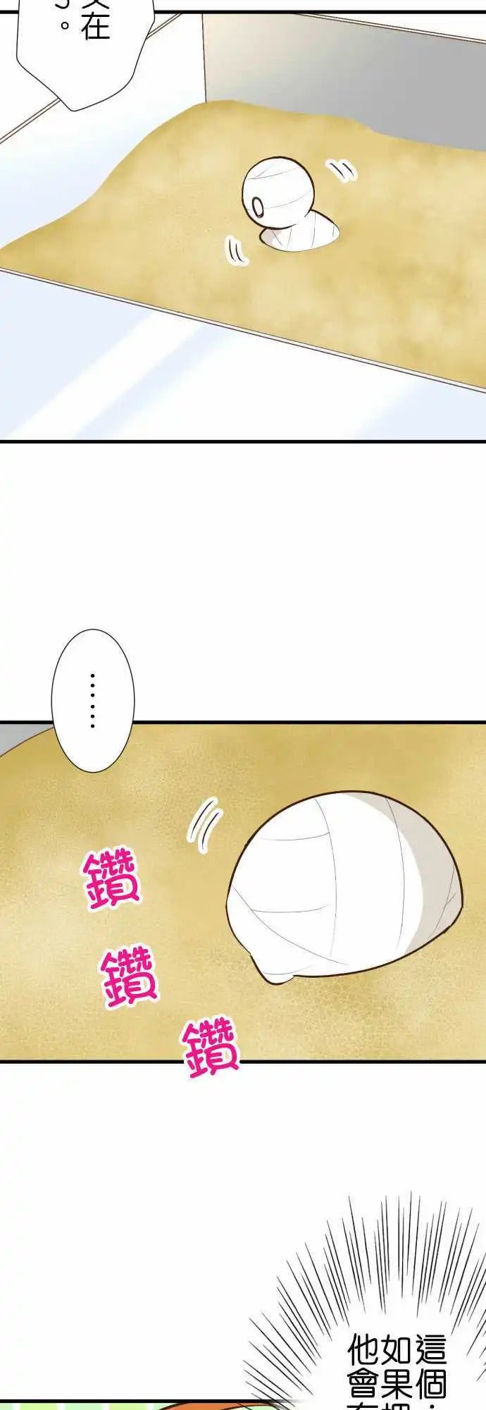 第162话 各自的日常1