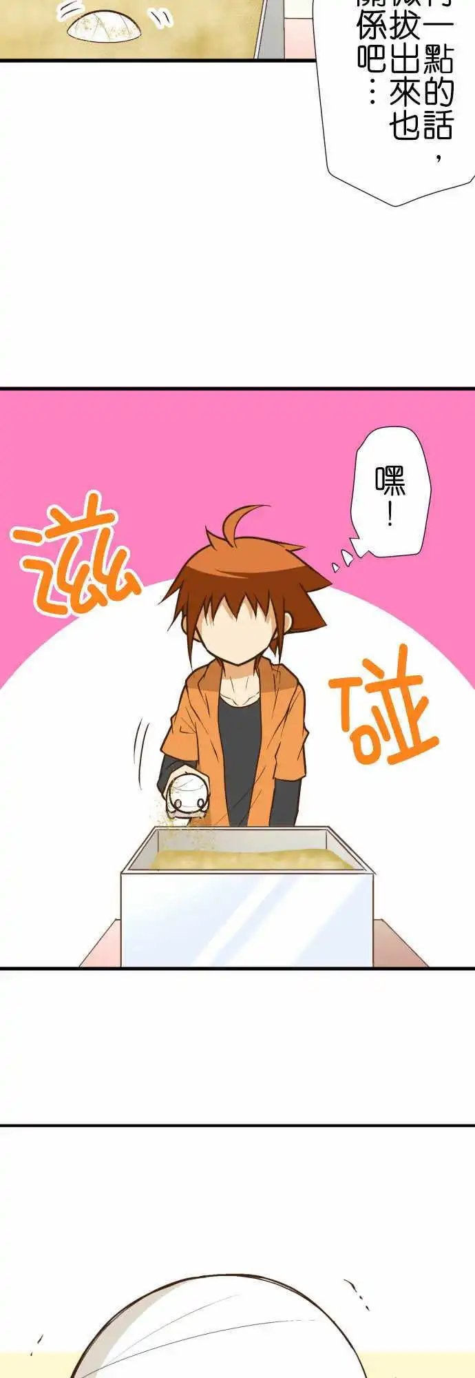 第162话 各自的日常1