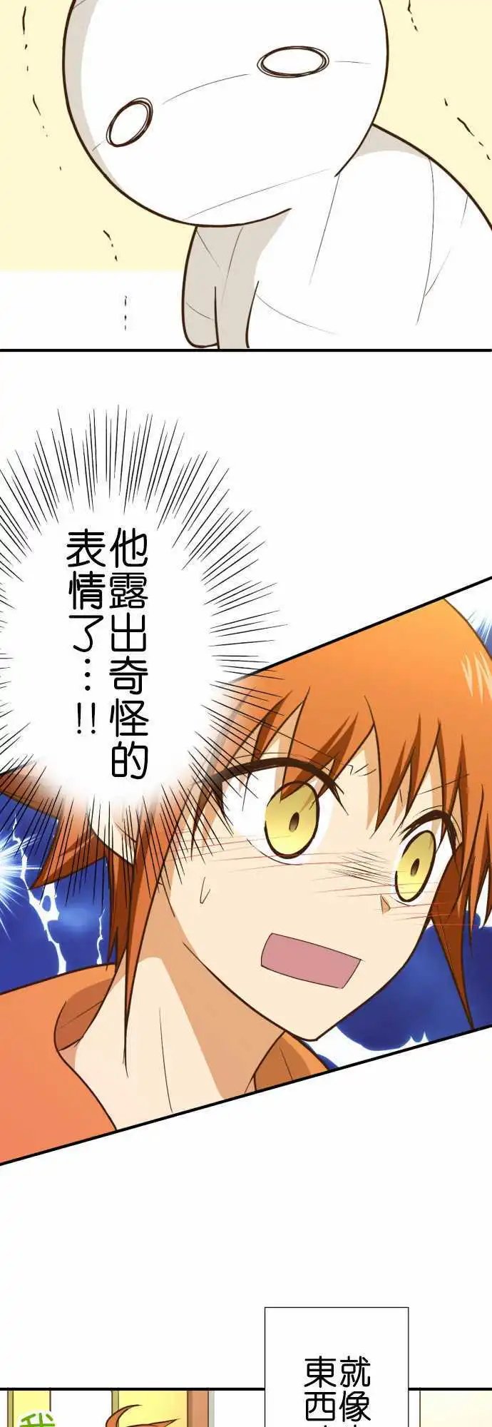 第162话 各自的日常1