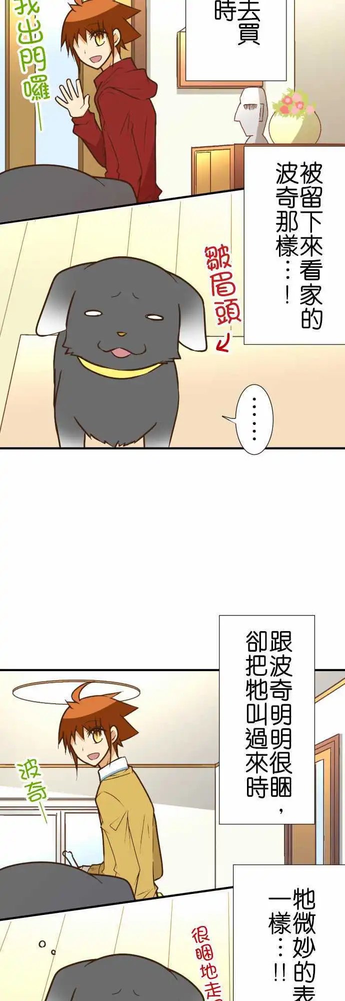 第162话 各自的日常1