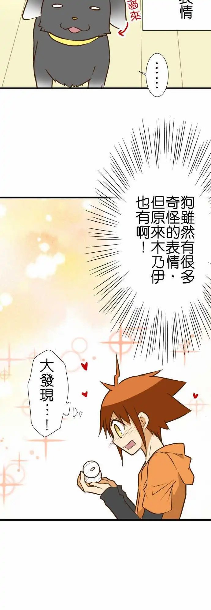 第162话 各自的日常1