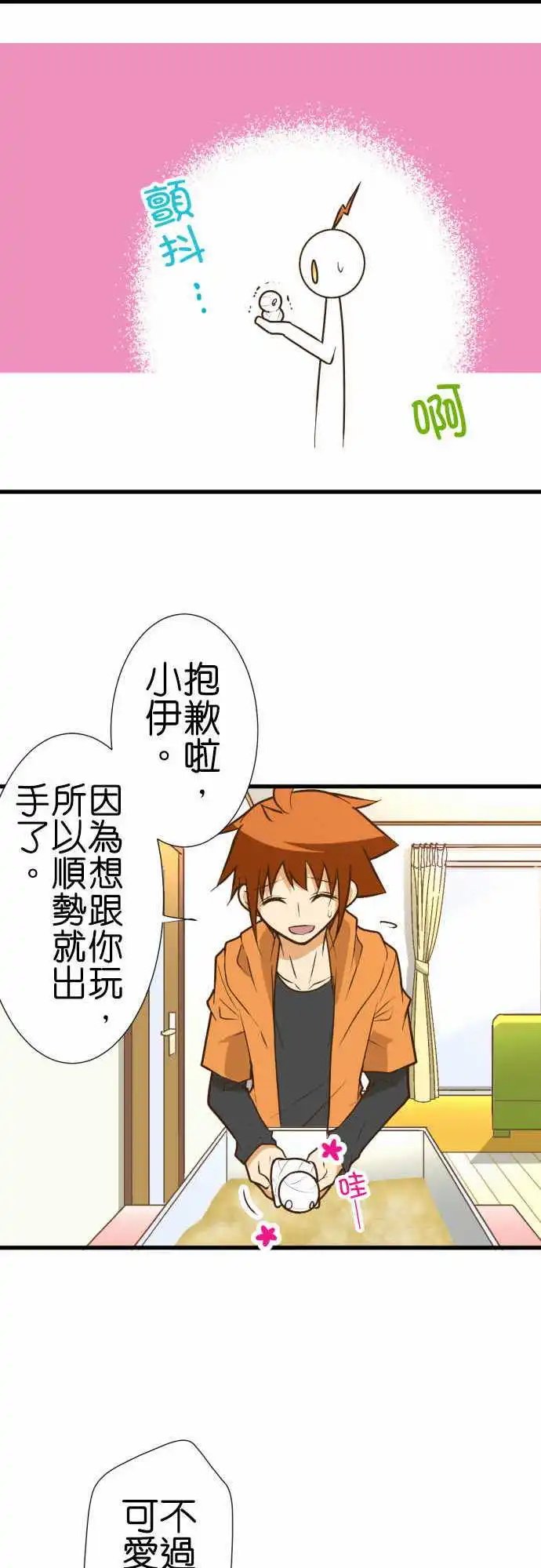 第162话 各自的日常1