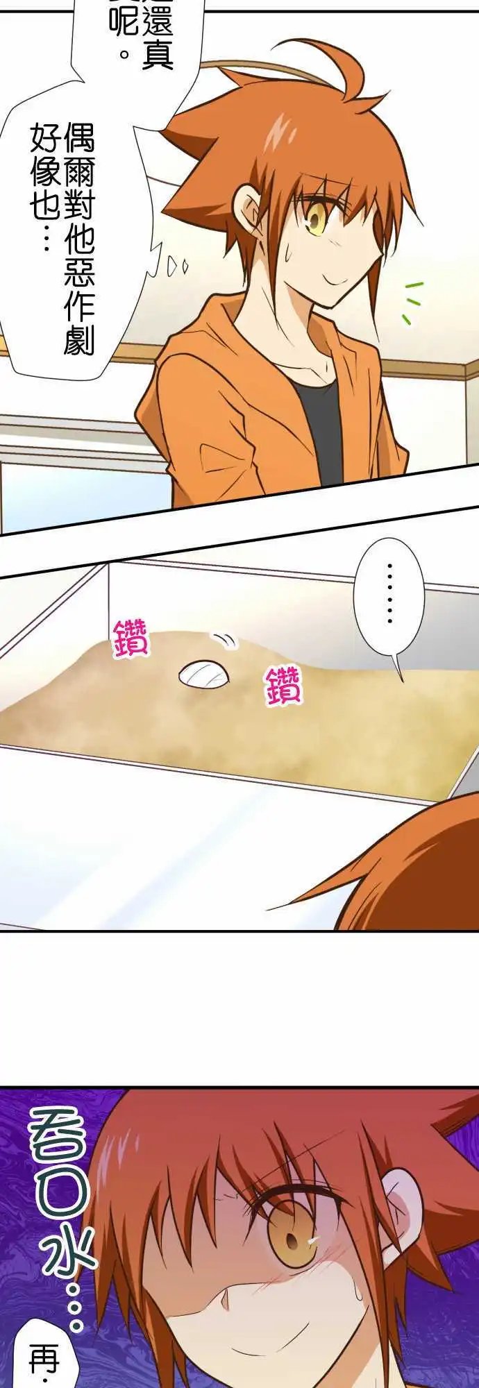 第162话 各自的日常1