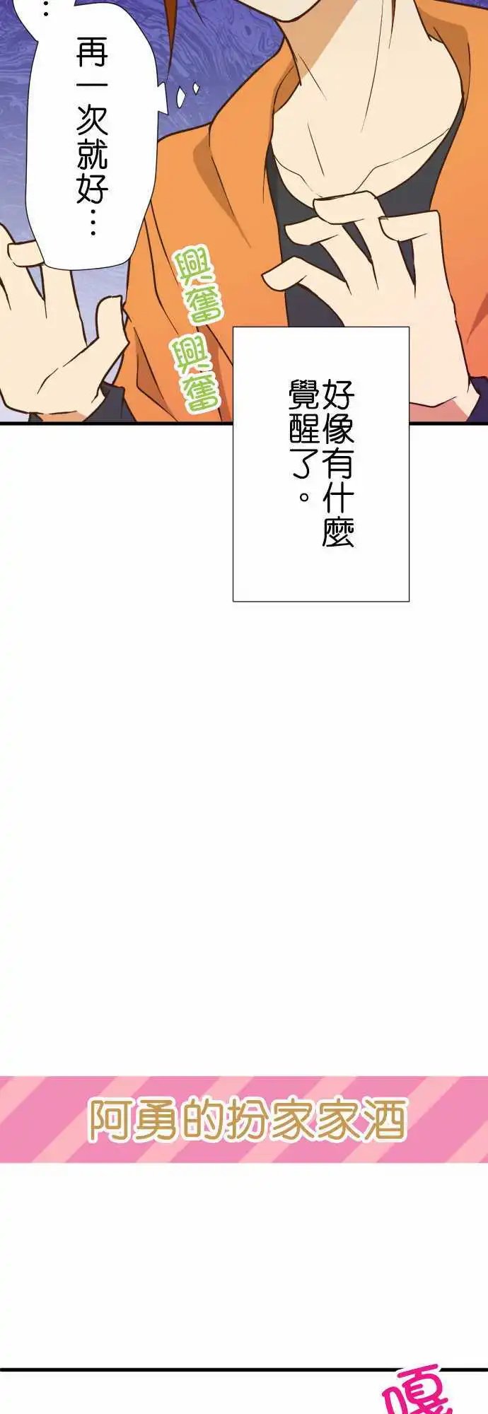 第162话 各自的日常1