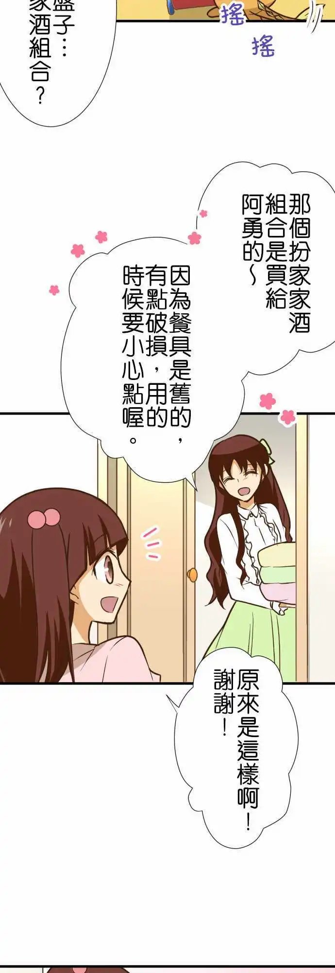 第162话 各自的日常1