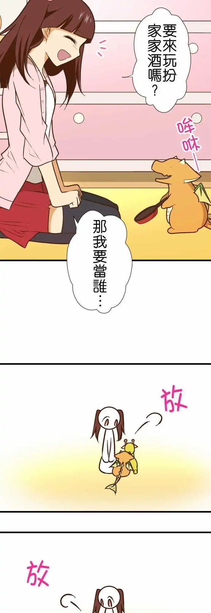 第162话 各自的日常1
